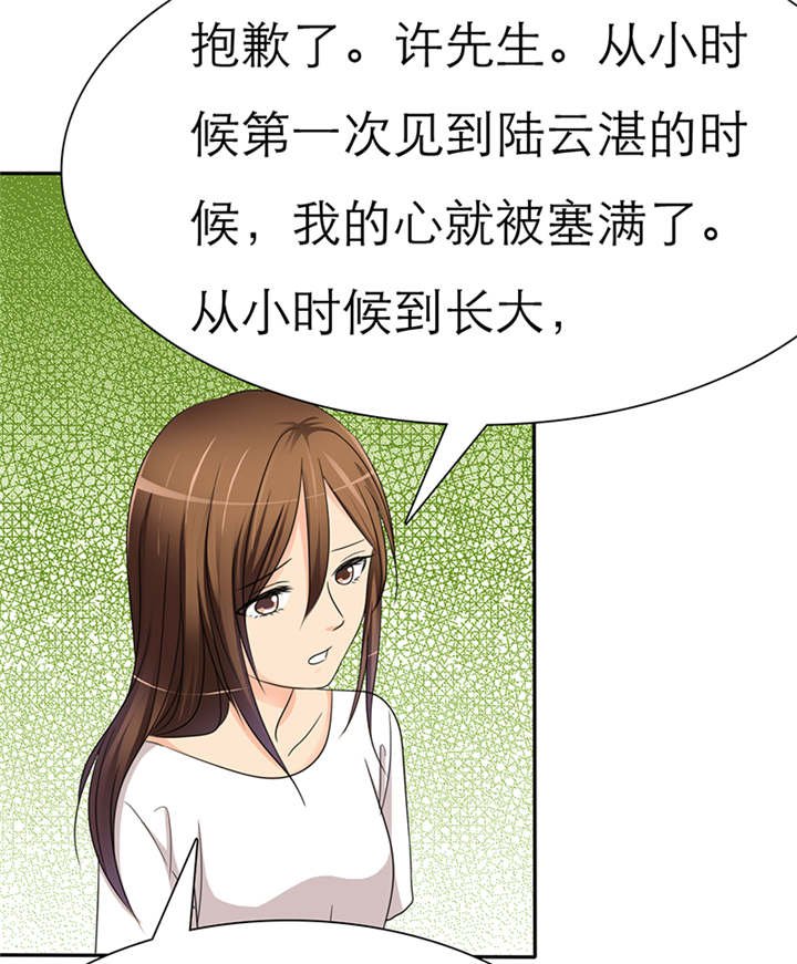 第42章：做我女朋友吧