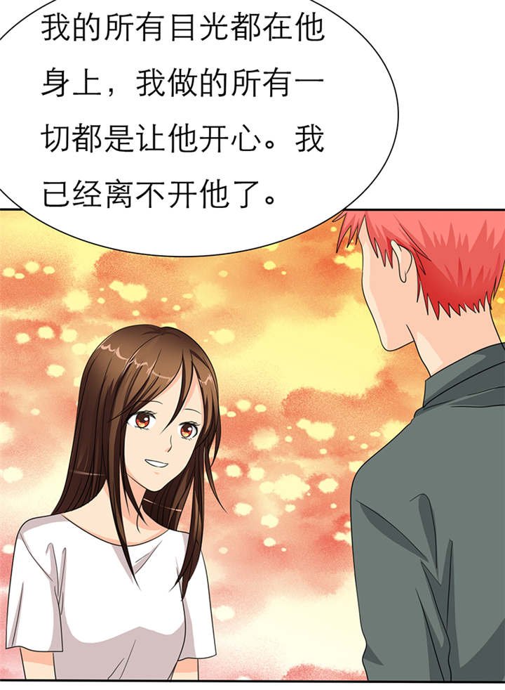 第42章：做我女朋友吧