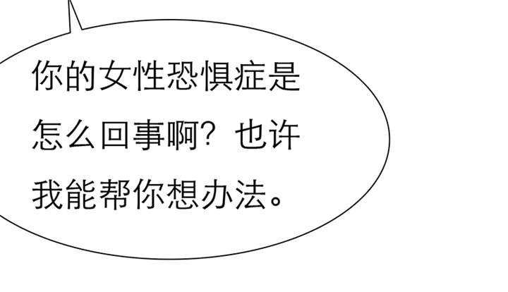 第42章：做我女朋友吧