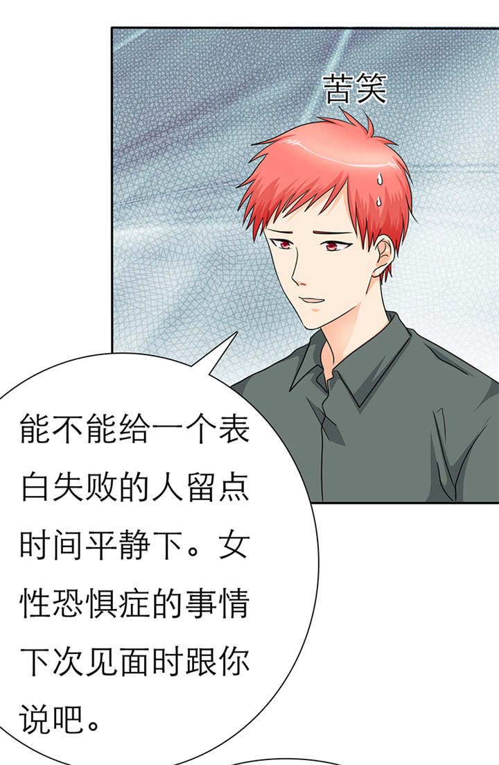 第42章：做我女朋友吧