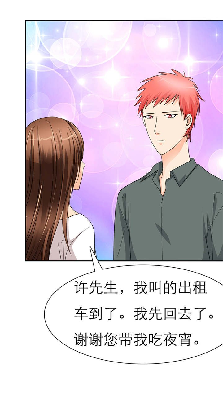 第42章：做我女朋友吧
