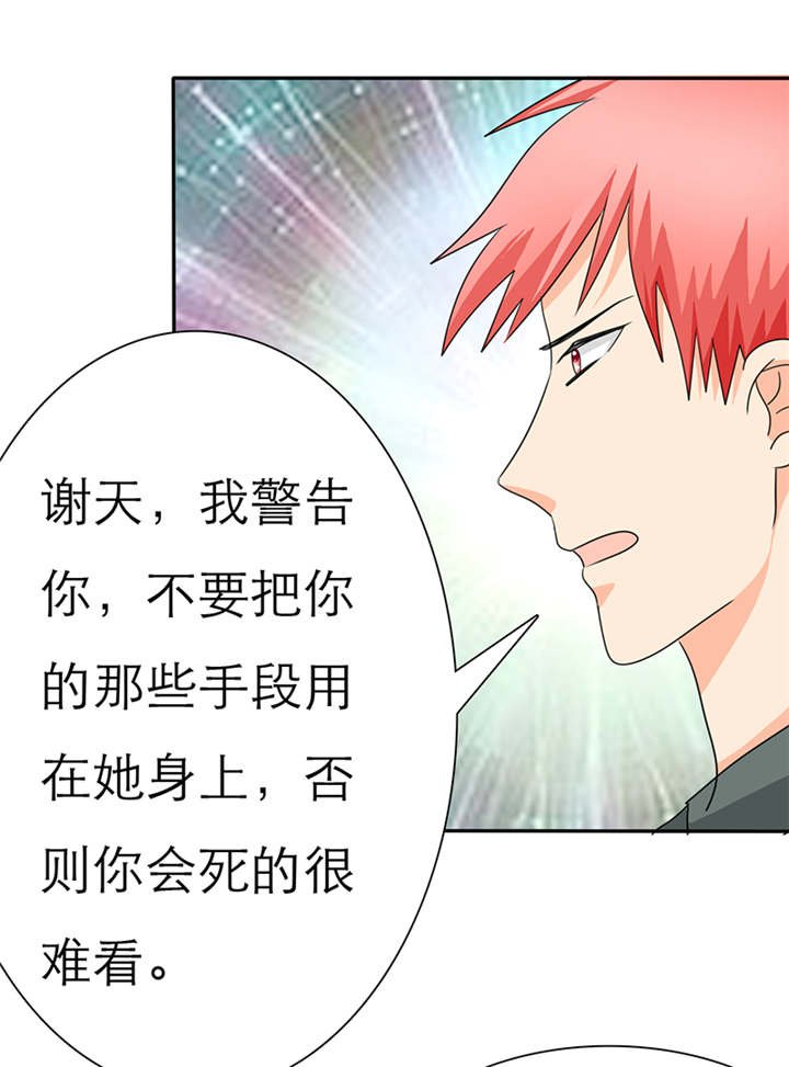 第42章：做我女朋友吧