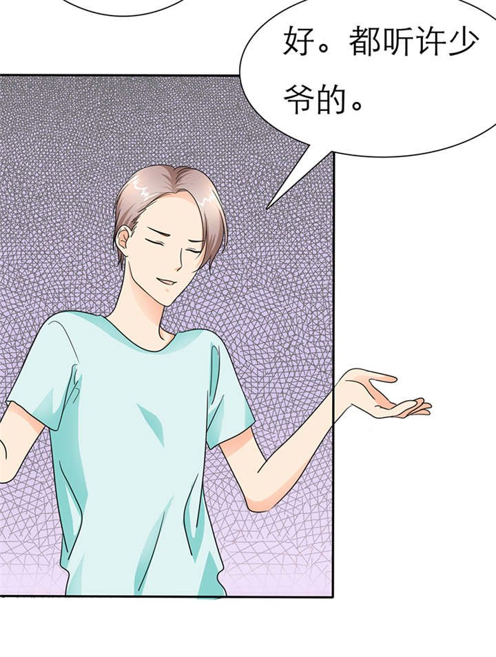 第42章：做我女朋友吧