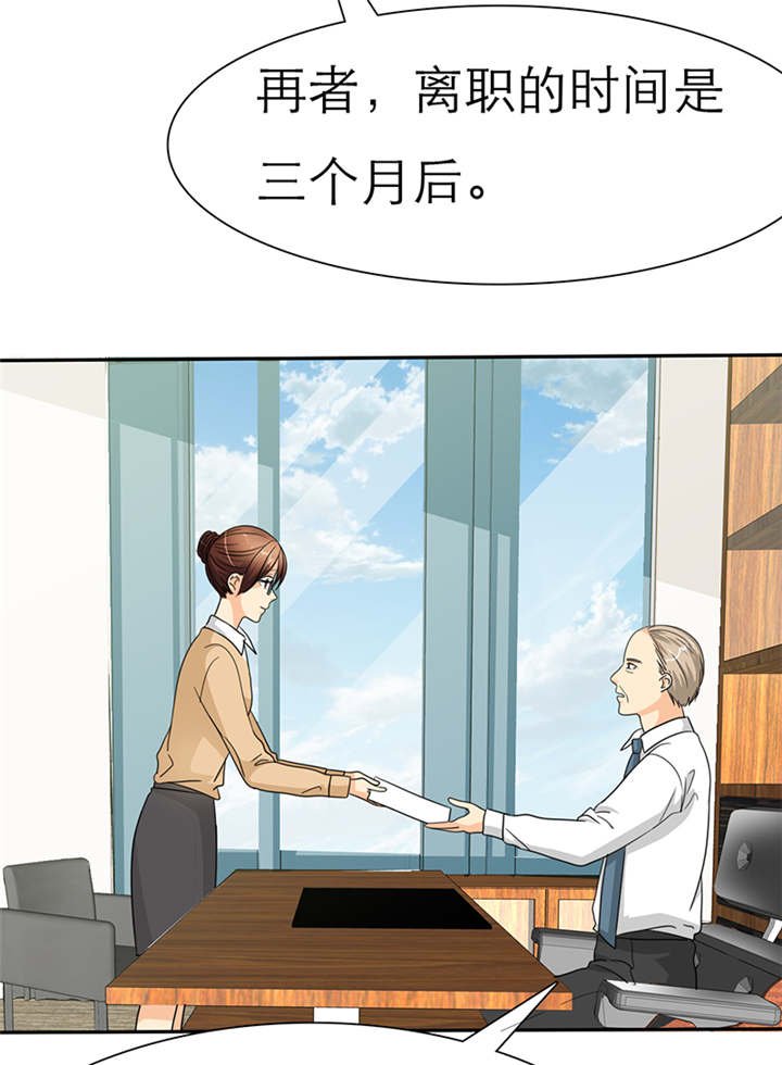 第43章：小安辞职了