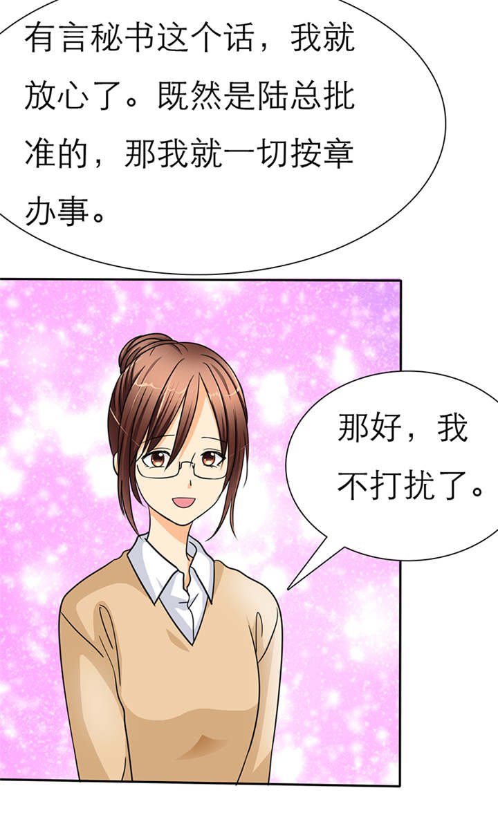 第43章：小安辞职了