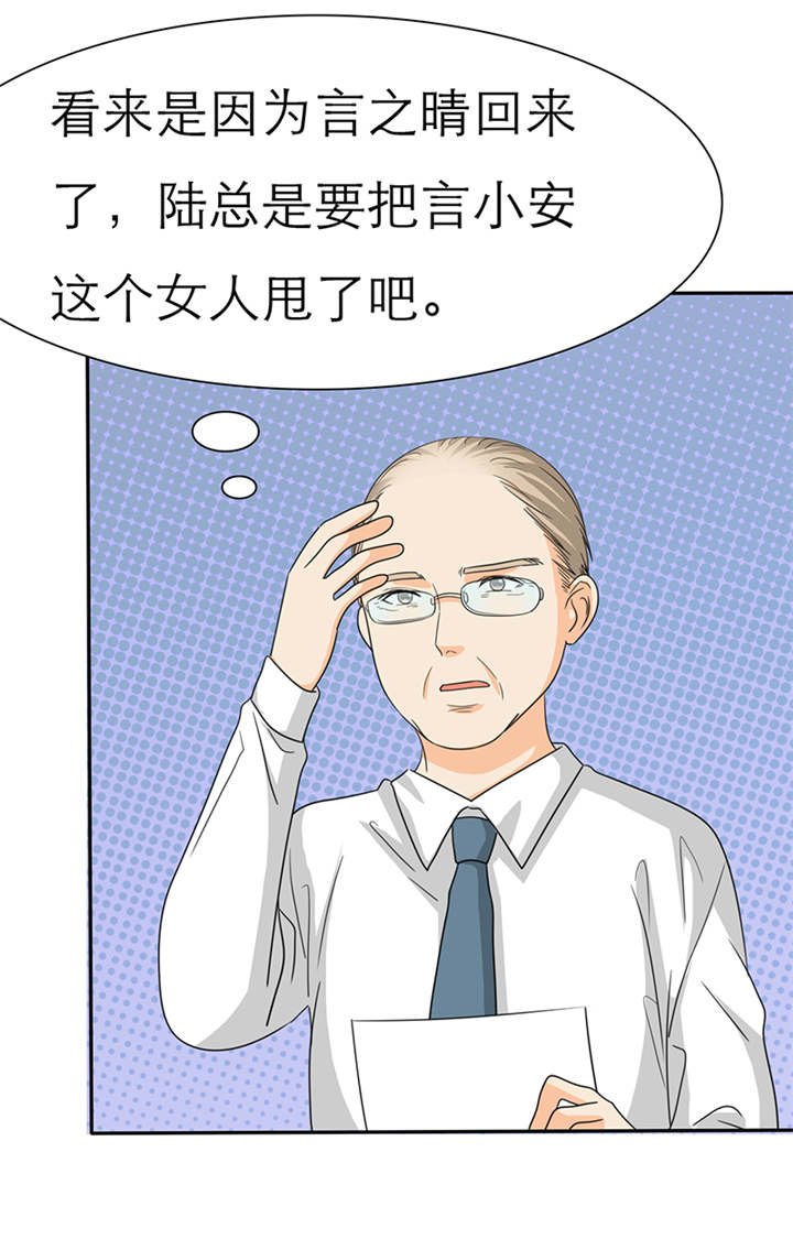 第43章：小安辞职了