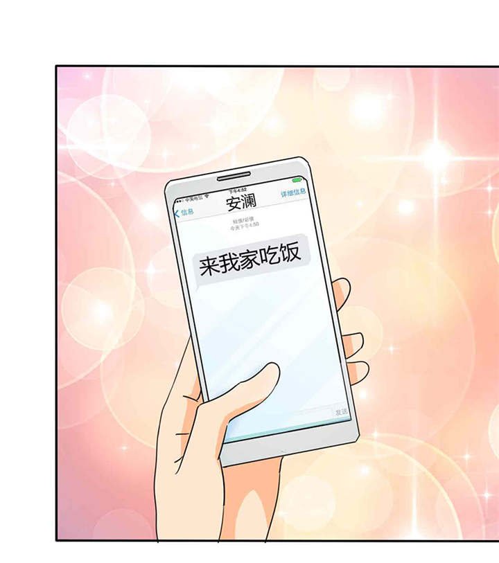 第43章：小安辞职了