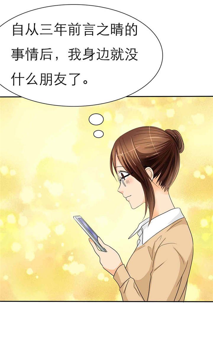第43章：小安辞职了