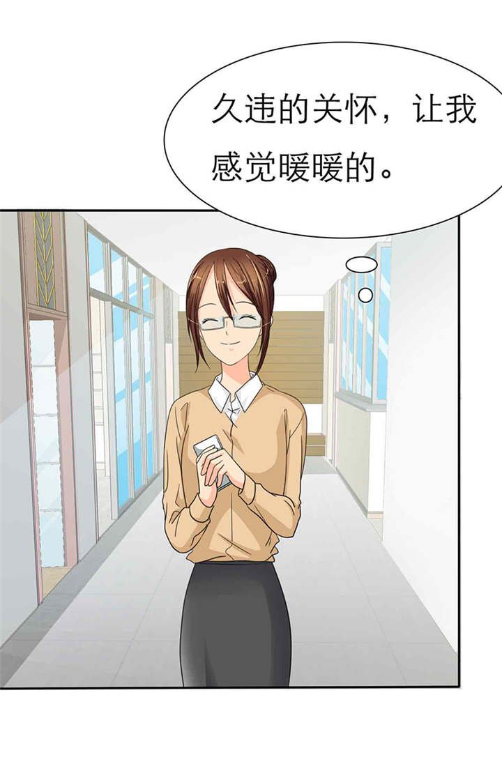 第43章：小安辞职了