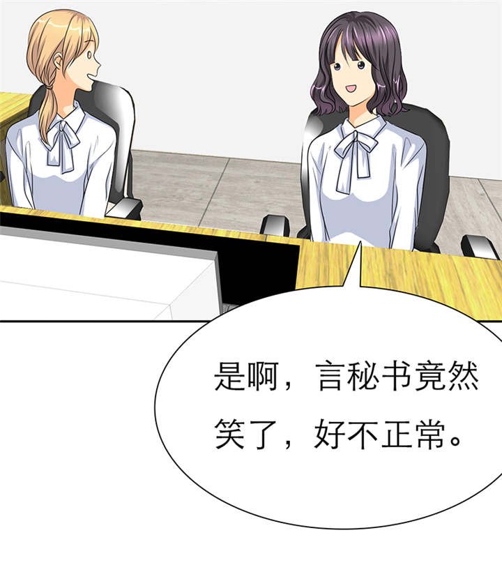 第43章：小安辞职了