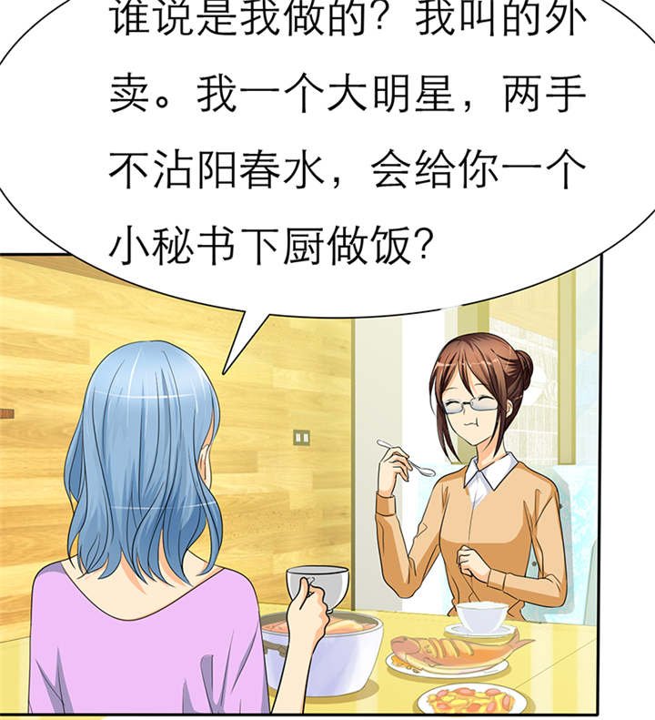 第43章：小安辞职了