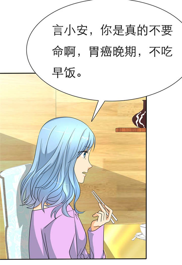 第43章：小安辞职了