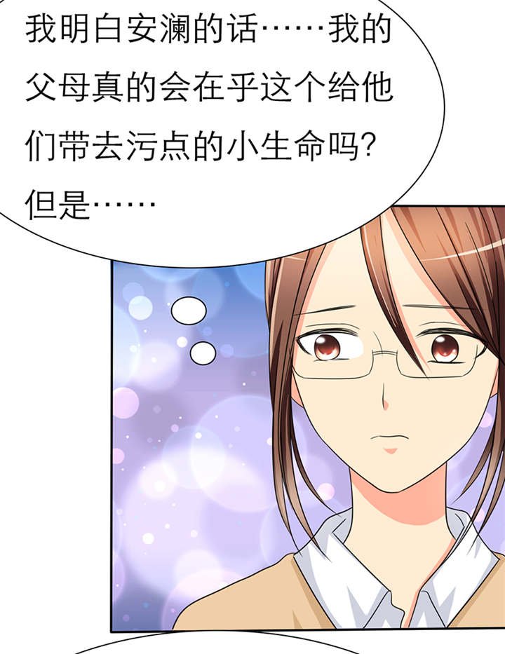 第44章：孩子，给我吧