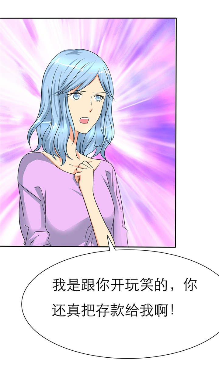 第44章：孩子，给我吧