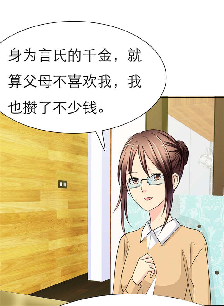 第44章：孩子，给我吧