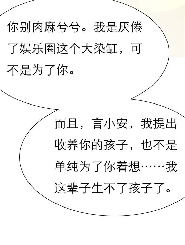 第44章：孩子，给我吧