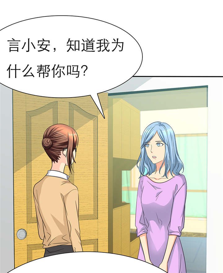 第45章：我究竟做错了什么！