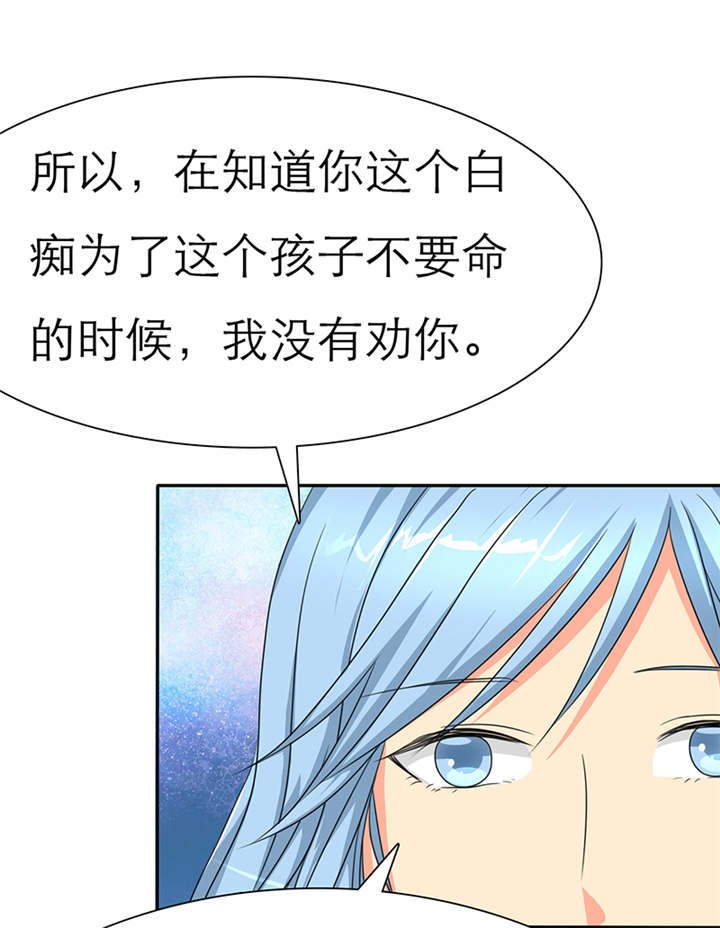 第45章：我究竟做错了什么！