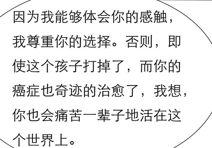 第45章：我究竟做错了什么！