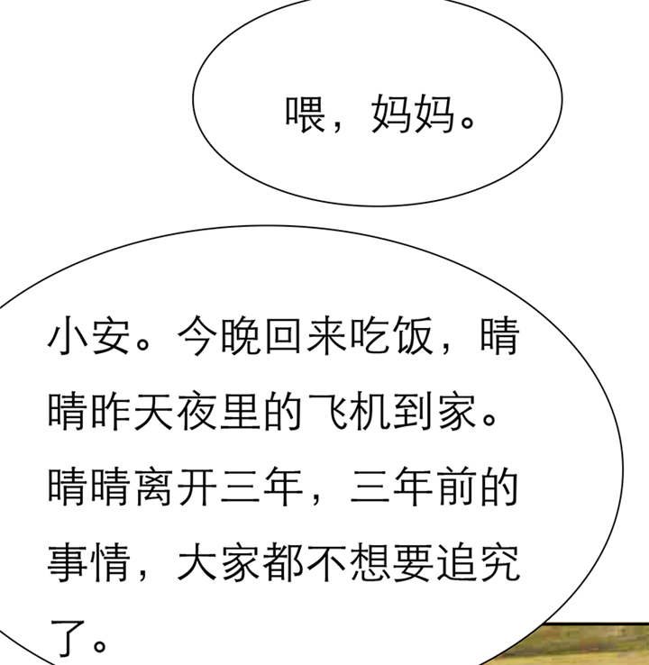 第45章：我究竟做错了什么！