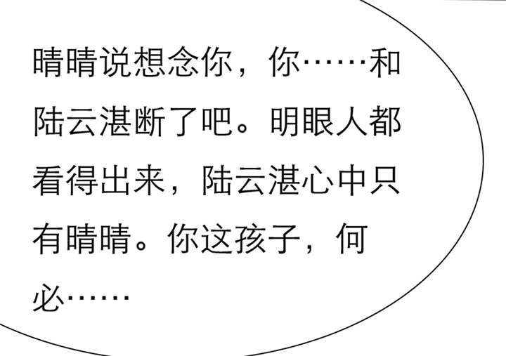 第45章：我究竟做错了什么！