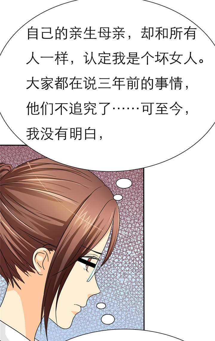 第45章：我究竟做错了什么！