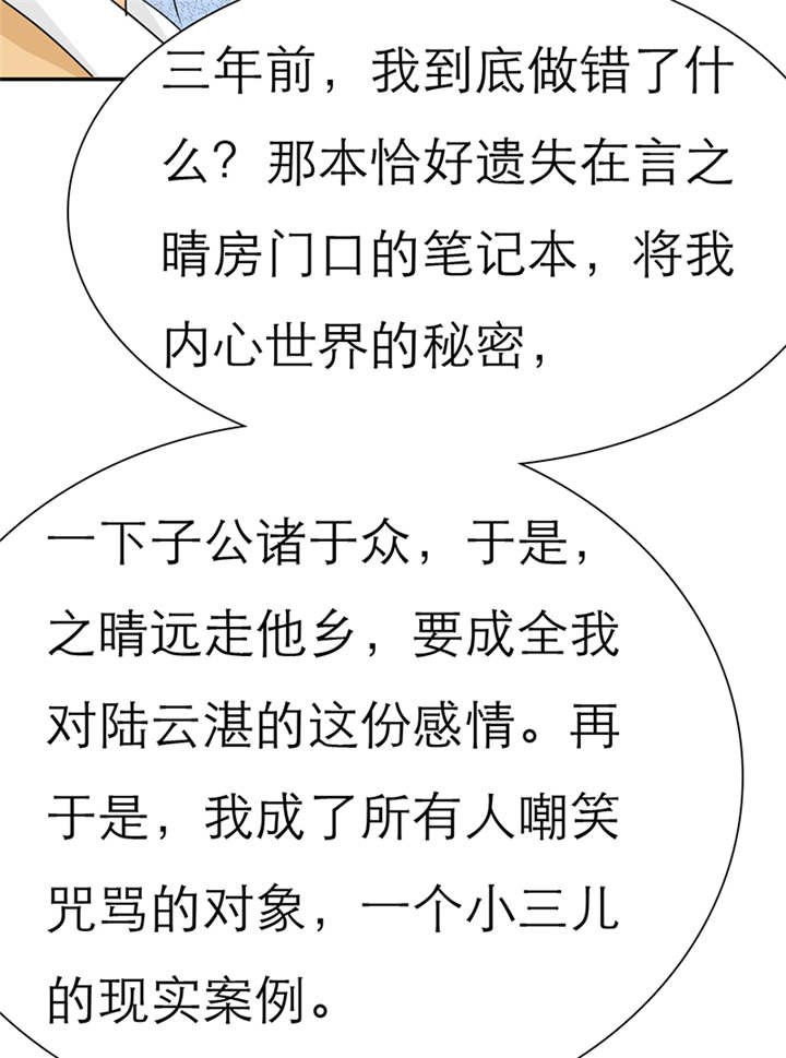 第45章：我究竟做错了什么！