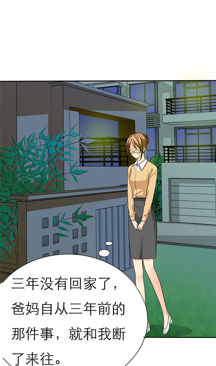 第45章：我究竟做错了什么！
