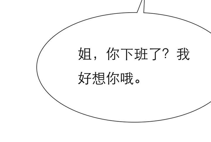第46章：我想你了
