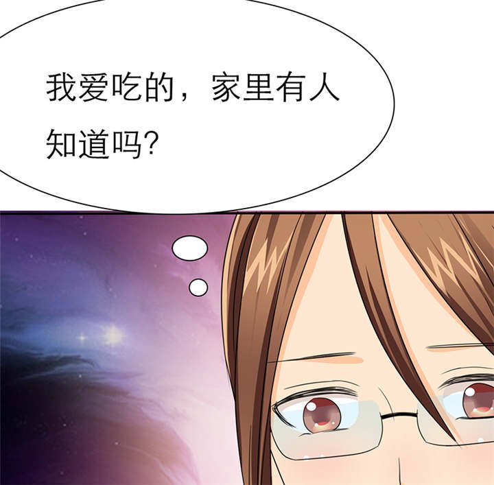 第47章：姐，来块辣子鸡吧