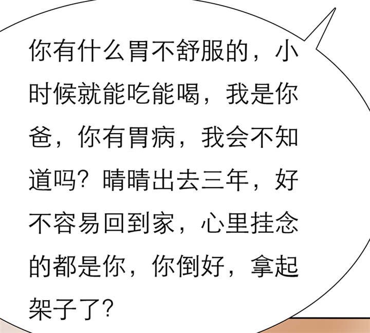 第47章：姐，来块辣子鸡吧