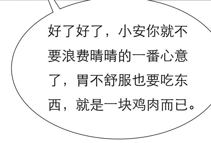 第47章：姐，来块辣子鸡吧