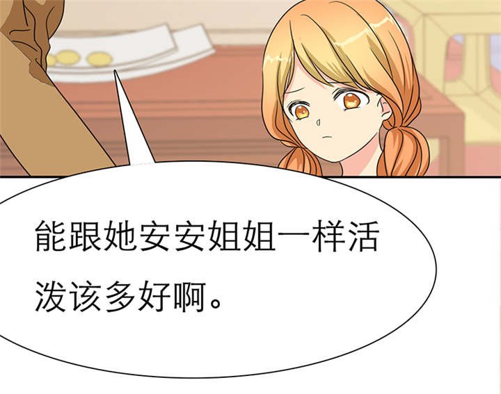 第48章：番外篇1：姐妹记忆