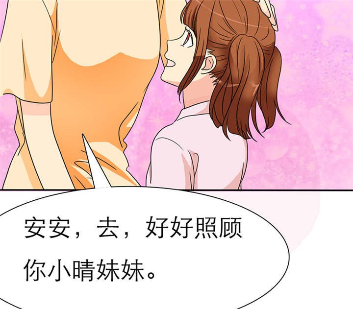 第48章：番外篇1：姐妹记忆