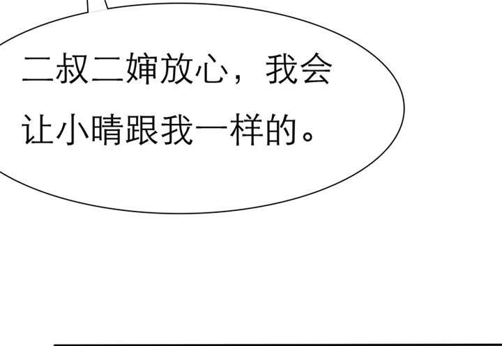 第48章：番外篇1：姐妹记忆