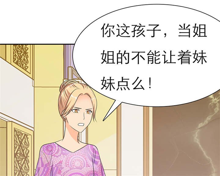 第49章：番外篇2：姐妹记忆