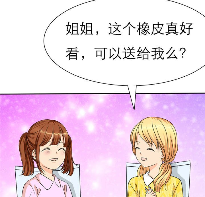 第49章：番外篇2：姐妹记忆