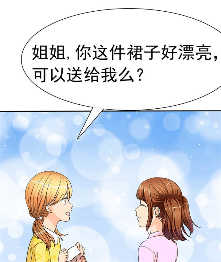 第49章：番外篇2：姐妹记忆