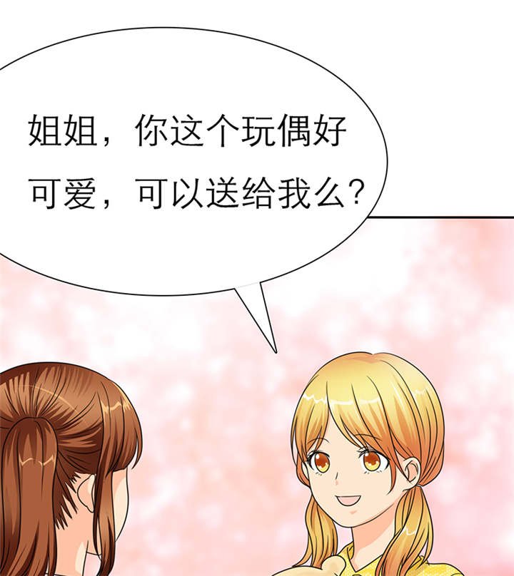 第49章：番外篇2：姐妹记忆