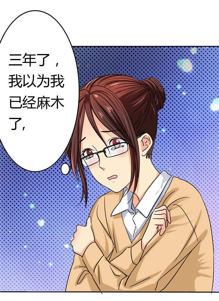 第5章：麻木了，可是这里会痛呢