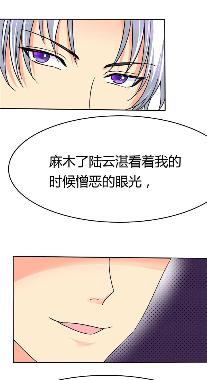 第5章：麻木了，可是这里会痛呢