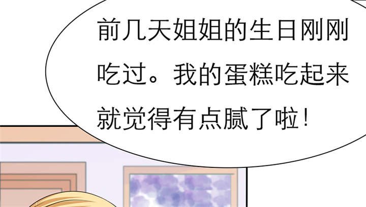 第50章：番外篇3：姐妹记忆