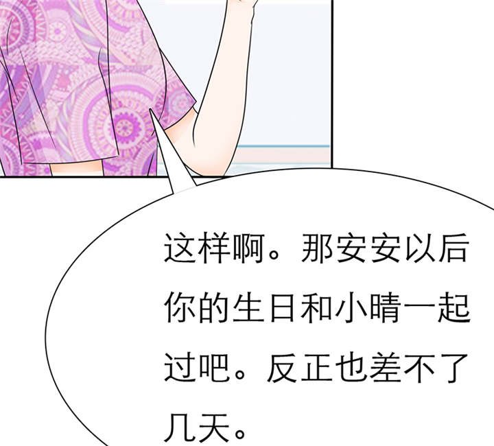 第50章：番外篇3：姐妹记忆