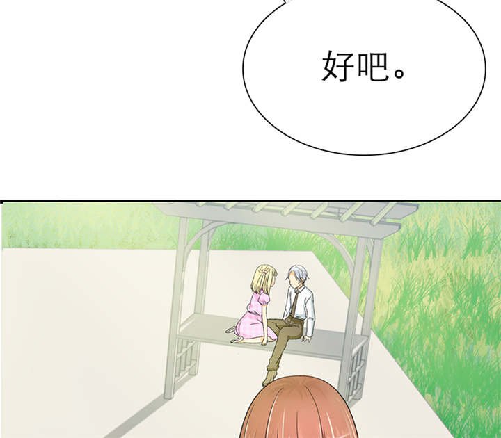 第50章：番外篇3：姐妹记忆