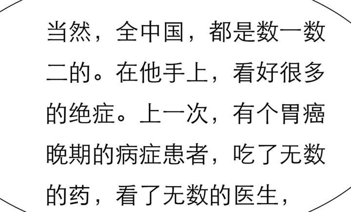 第52章：小安的希望