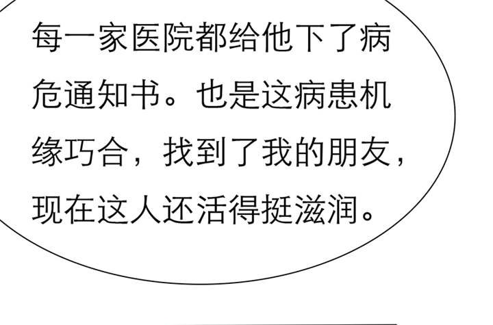 第52章：小安的希望