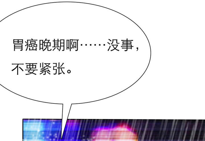 第53章：你的命！我保了。