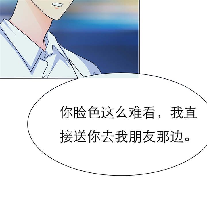 第53章：你的命！我保了。