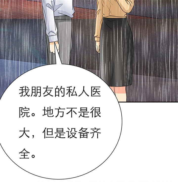第53章：你的命！我保了。