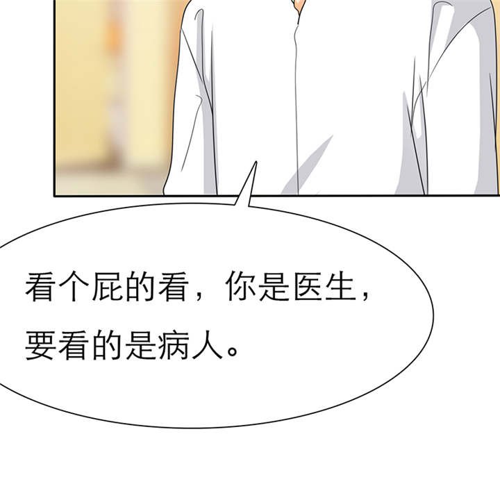 第53章：你的命！我保了。